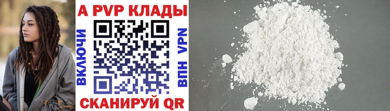 A PVP крисы CK  хочу наркоту  mega онион  Калининск 