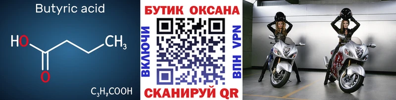 OMG рабочий сайт  это формула  БУТИРАТ BDO  Калининск 