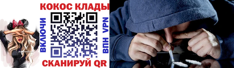 Cocaine VHQ хочу ОМГ ОМГ как зайти Калининск