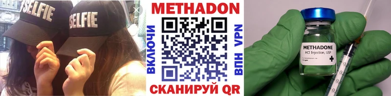 МЕТАДОН кристалл  Калининск 