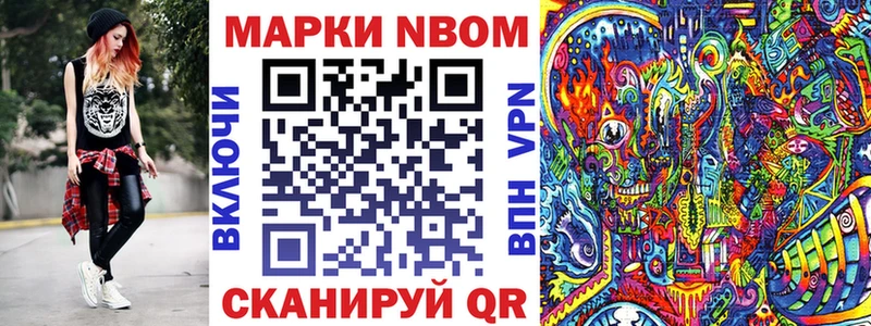 Наркотические марки 1,8мг  где купить наркоту  Калининск 