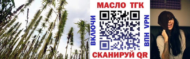 купить   Калининск  ТГК THC oil 
